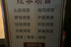 赤峰新城帝闊養(yǎng)生館電話號碼